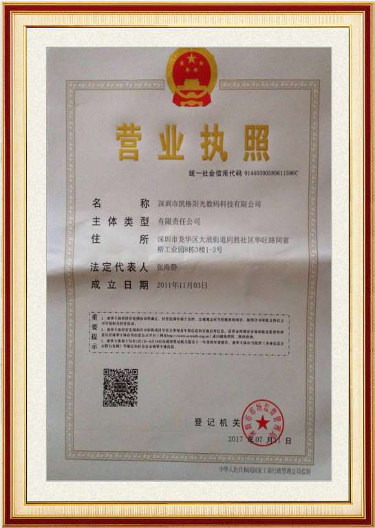 营业执照证书.jpg